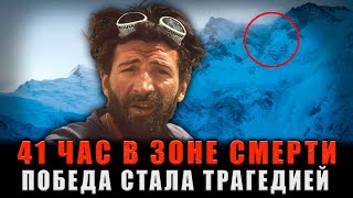 видео: 41 ЧАС В ЗОНЕ СМЕРТИ: Его Объявили ПОГИБШИМ, но Настоящий КОШМАР Ждал Внизу картинка: 41 ЧАС В ЗОНЕ СМЕРТИ: Его Объявили ПОГИБШИМ, но Настоящий КОШМАР Ждал Внизу