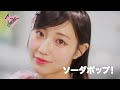 【MV Teaser 仲本愛美】4CHORD 「ソーダポップ!」