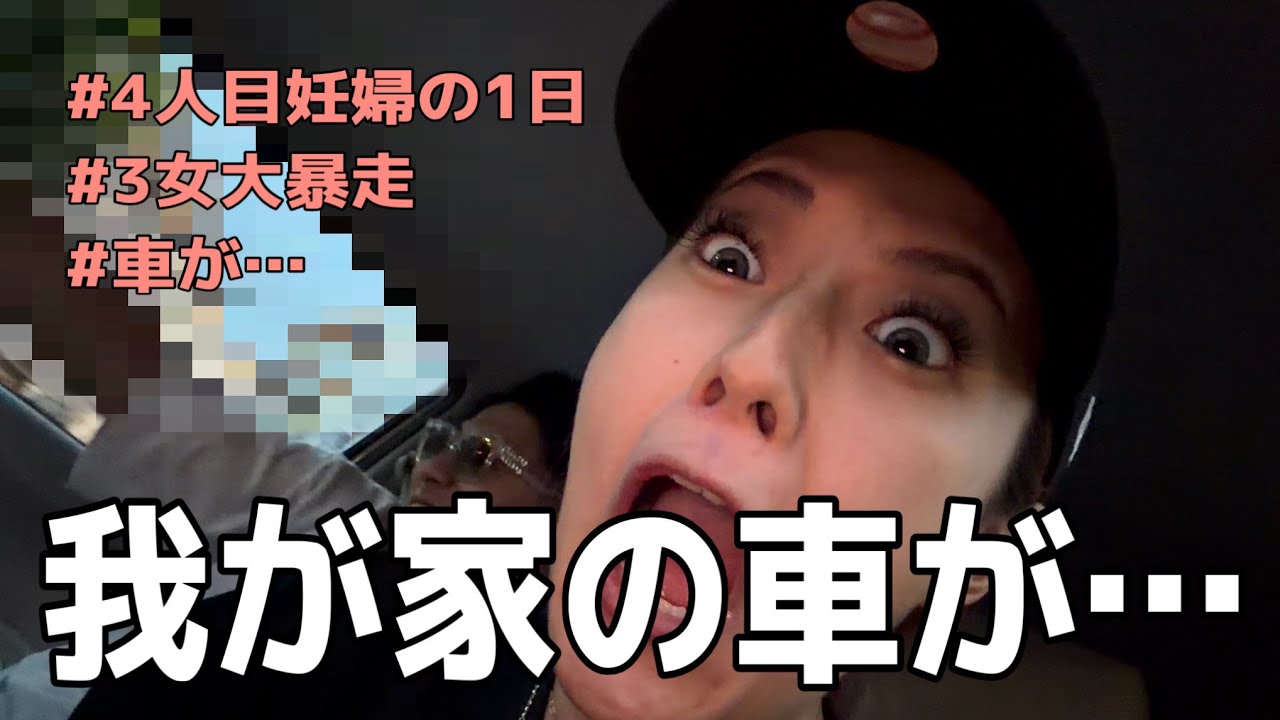 yukinako 送料別 A Pregnant Woman's Day] A 220,000 Yen Expense!? A Huge Hit to the