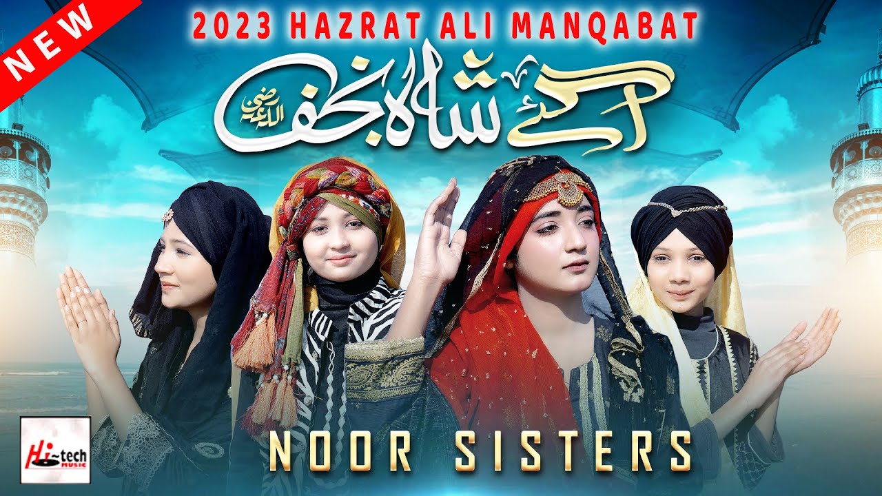 ⁣2023 New 13 Rajab Special - Shah e Najaf - Noor Sisters - New Kalam - Hi-Tech Islamic Naats