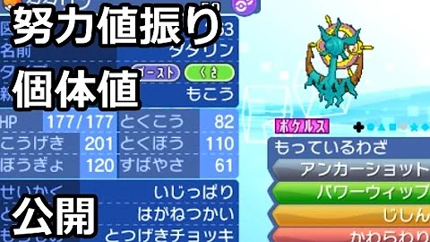 ポケモンsmガルーラおすすめ個体 Mp3