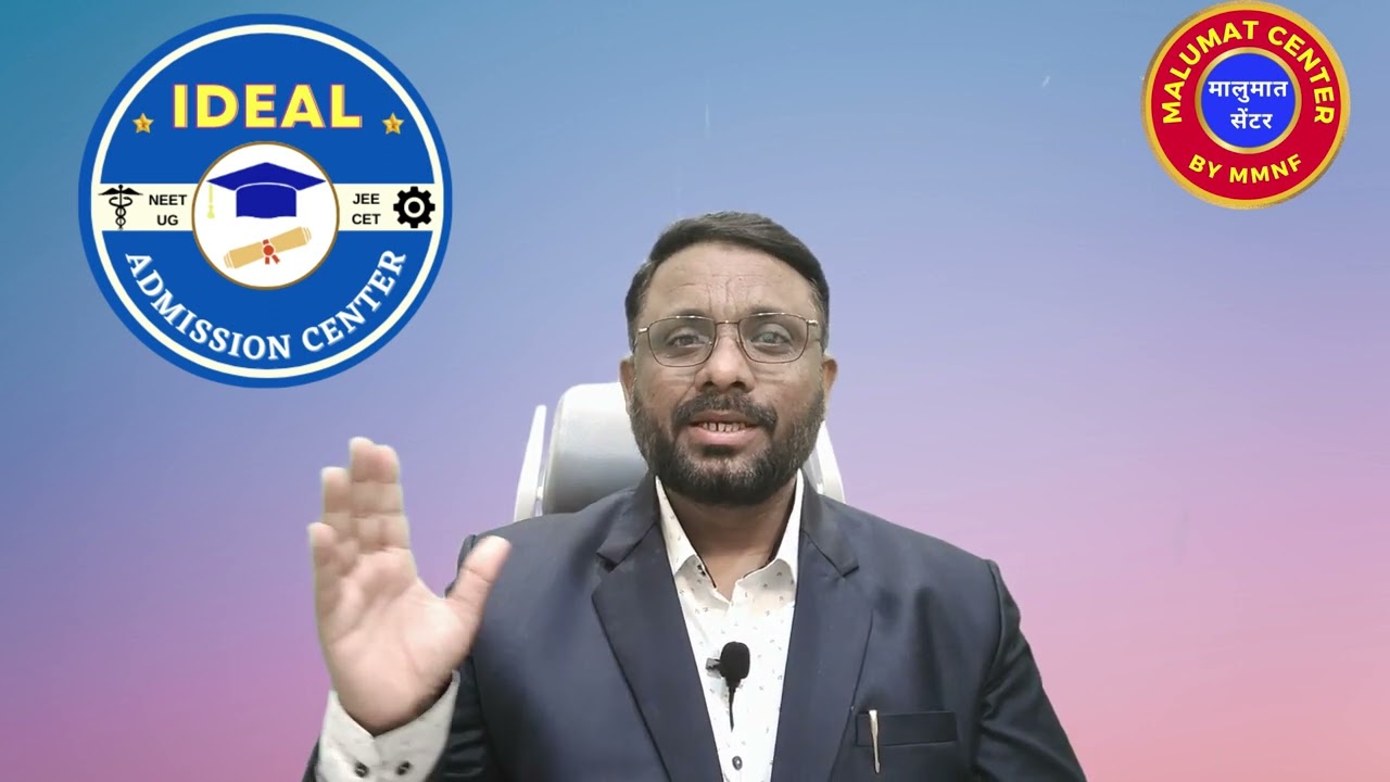 For Best Admission Counselling Please Join to the Ideal Admission Center.