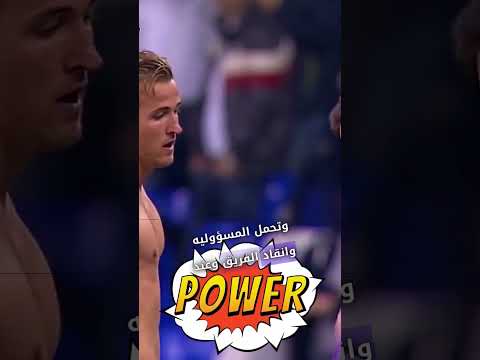 هاري كين حارس مرمى Harrykane