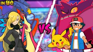 Ash Vs Cynthia⚡🤩 [ InsaneBattle] || PokeUltra D