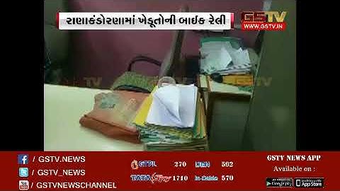 Porbandar: Farmers resentment against PGVCL work in Ranakadorana