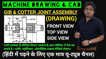 gib and cotter joint assembly drawing || gib and cotter joint || cotter joint assembly drawing