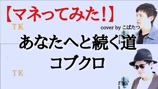 こばたつチャンネルの年収 収入はいくら Youtube ユーチューブ