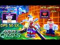 حصلت على أقوى أفاتار لوفي جير 5 ميثيك! 😱🔥 | Anime Ghost Simulator