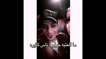 حالات واتس مهرجانات 2020 و البت الياه طلعت خربها مهرجان بعلن انتدابك 2020 