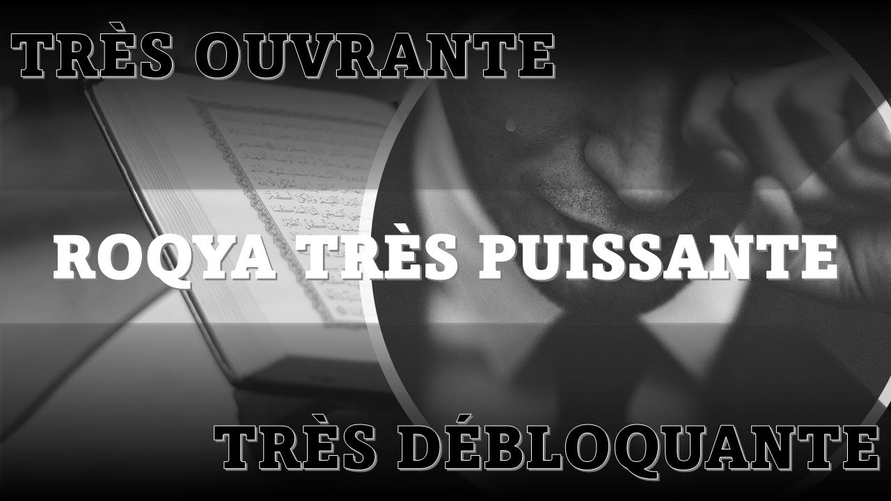 ROQYA TRS PUISSANTE TRS OUVRANTE ET TRS DBLOQUANTE DE TOUTES LES DIFFICULTS ET OBSTACLES