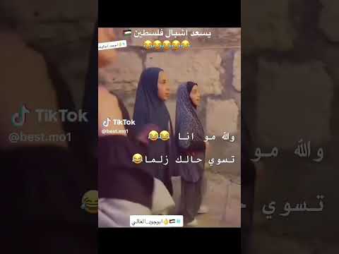 مين يطفق معي حط طوبة على طوبه اسرائيل مشطوبه