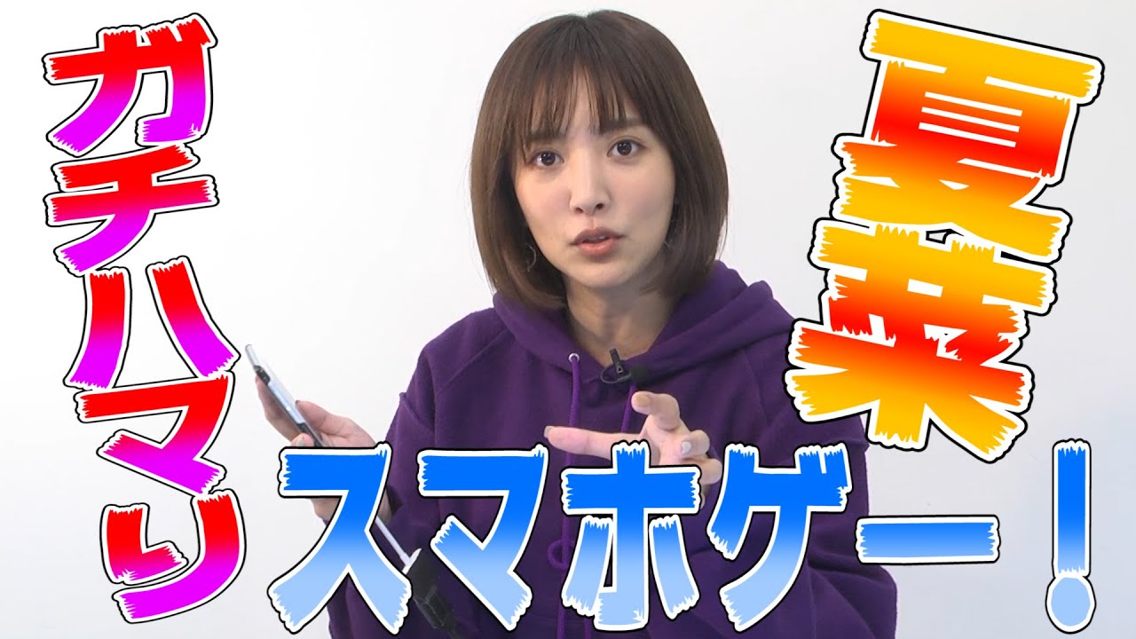 夏菜のゲーム実況 第4弾 今回はスマホでrpg Youtube 夏菜のゲーム実況 第4弾 今回はスマホでrpg Youtube