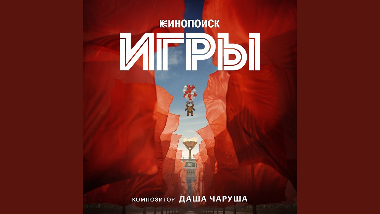 Watch Исход любви on YouTube