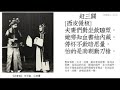 許蔭棠唱片集 趕三關 1908年百代唱片 許蔭棠飾薛平貴 陸硯亭司琴 許蔭棠唱片集 趕三關 1908年百代唱片 許蔭棠飾薛平貴 陸硯亭司琴