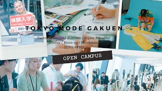 【東京モード学園】GO！！オープンキャンパス！『好き』が見つかる体験入学実施中