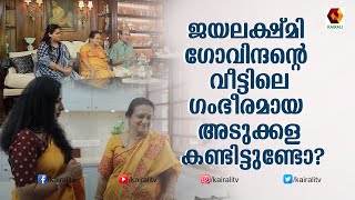 ജയക്കൊപ്പം എന്റെ മക്കളും ആഭരണങ്ങളുടെ ഡിസൈനിൽ അഭിപ്രായം പറയും :ഡോ ബി ഗോവിന്ദൻ | Dr B Govindan Bhima