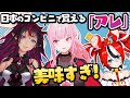 日本のコンビニで見つけたとあるおやつにハマったベールズ【ホロライブEN切り抜き/カリオペ/IRyS/ベールズ/日本語翻訳】