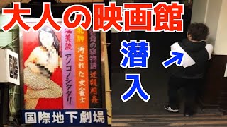 【潜入】おっさんずラブが目的で集まる映画館が異世界過ぎた…