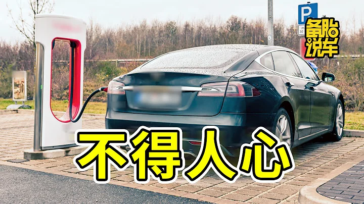 為什麼有這麼多人不看好電動車 - 天天要聞