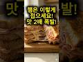 햄을 '이렇게' 접으라고? 2배 더 맛있는 인생 햄치즈 샌드위치 비법#햄치즈샌드위치 #샌드위치레시피 #요리꿀팁 #오디피디아 #초보요리 #브런치만들기 #SeriousEats #레시피