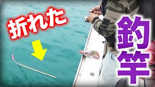 【破壊】自作した釣り具が速攻で折れた