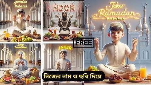 How To Create 3D Ai Ramadan Mubarak Images | Bing ai viral editing | Bing image creator tutorial