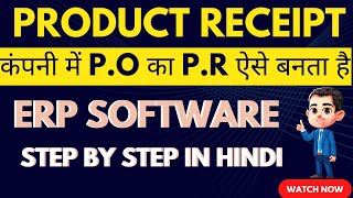 ERP Software Training Free | ERP Software Training in Hindi | ERP Course 2022 #ErpSoftwareTraining screenshot 3