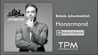 Watch Babak Jahanbakhsh Honarmand video