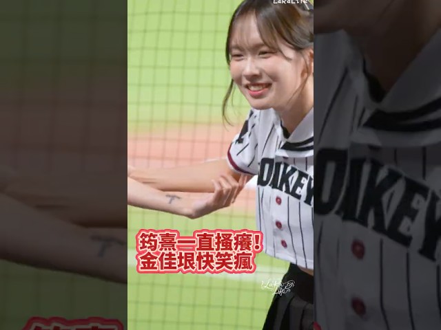 跳〈桃猿男兒〉一直被筠熹搔癢!金佳垠反應太好笑 #cheerleader #金佳垠 #김가은 #筠熹 #樂天女孩 #치어리더 #チアリーダー