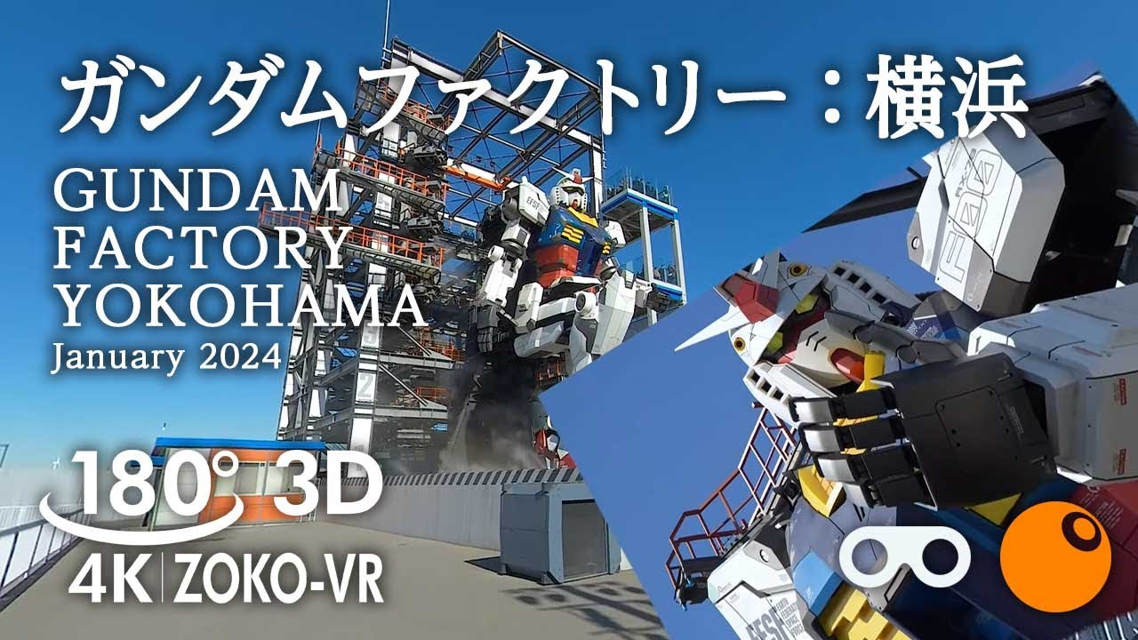 180°VR [3D] Life-size | Gundam Factory Yokohama | Yokohama Minato