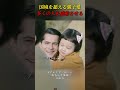 国境を超える親子愛、多くの人を感動させる#映画 #movie
