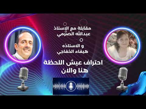 عيش اللحظة الحالية هنا والان 