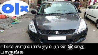 Olx Cars Scam And Fraud Beware When You Buy Used Car From Olx In Tamil