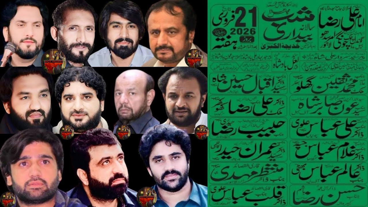 🔴 Live Majlis Aza | 21 February 2026 | Chungi Amar Sadhu Lahore