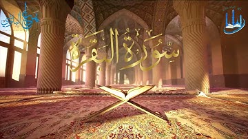 لأول مرة | سورة البقرة | هزاع البلوشي Surah Al-Baqarah || hazza al balushi