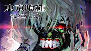 東京喰種 イラストメイキング アヤト Mp3