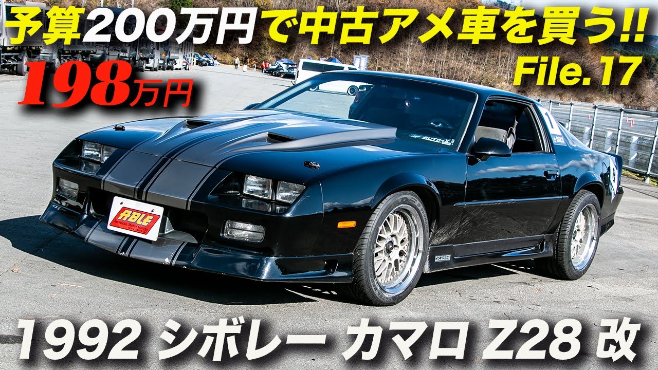 3rd カマロ　FRPボンネット　thirdcamaro シボレーサードcf34