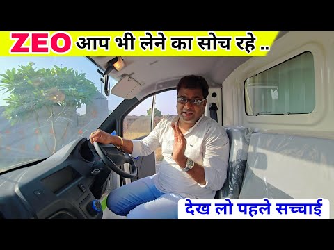 Mahindra Zeo V1 DV EV Mini Truck