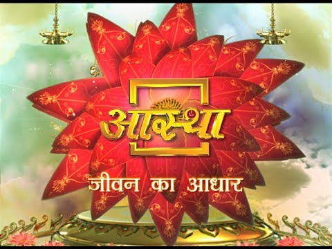 Aastha Channel - India's No.1 Spiritual Channel