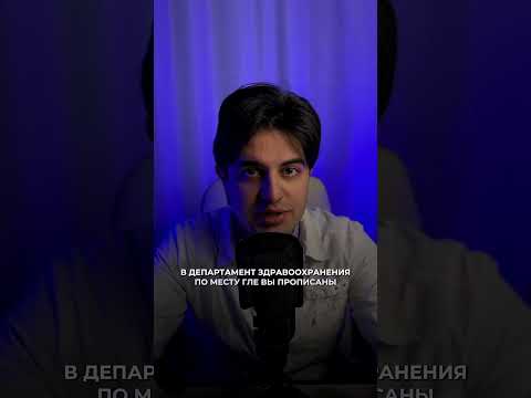 Где и как