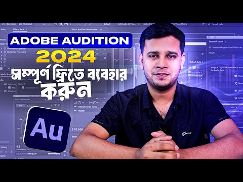 Adobe Audition 2024
