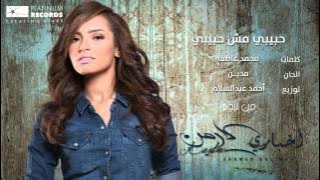 #كارمن سليمان - حبيبي مش حبيبي | #Carmen