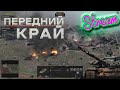 Передний край-новая RTS в современном сеттинге (Россия против США).Играем в новую стратегию.