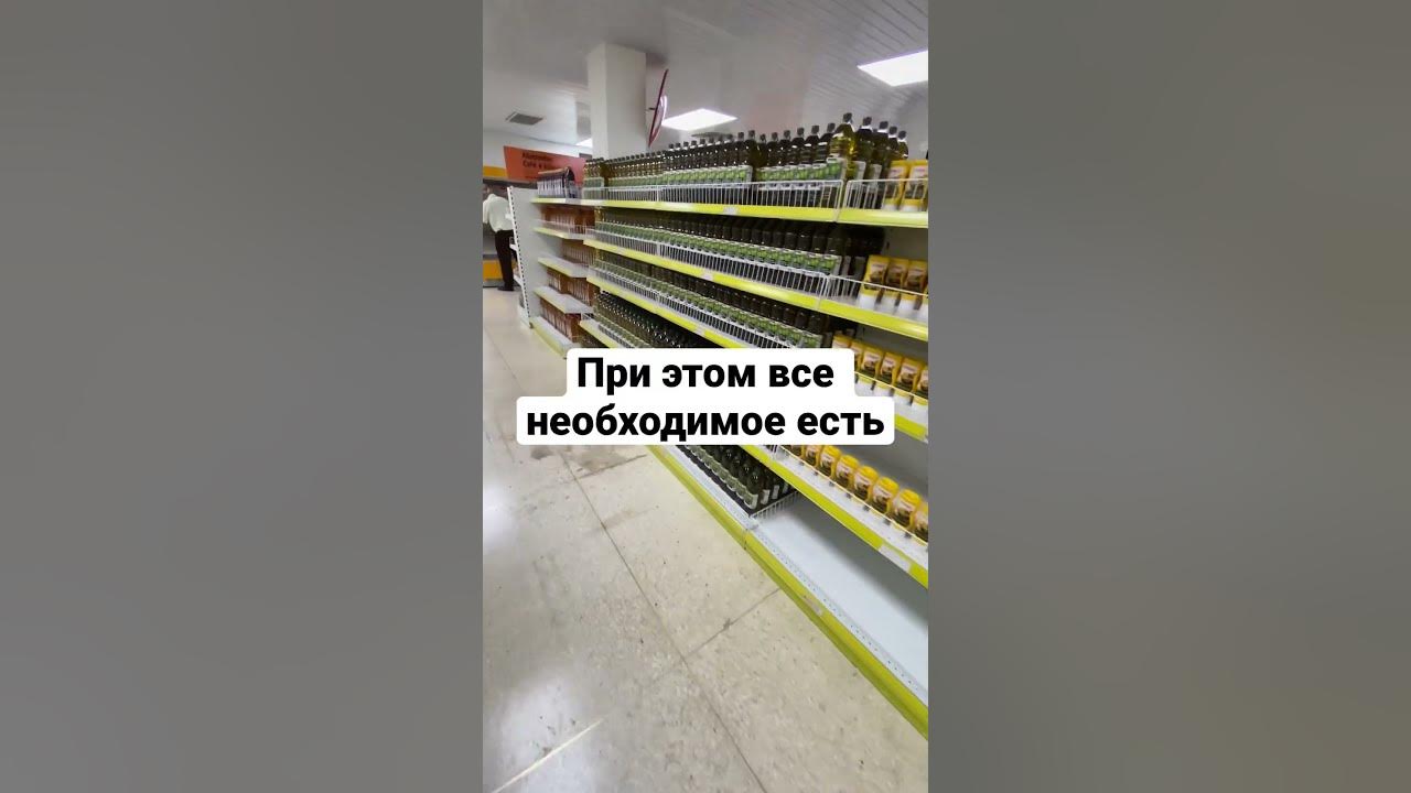 Пустые полки магазинов Кубы - YouTube