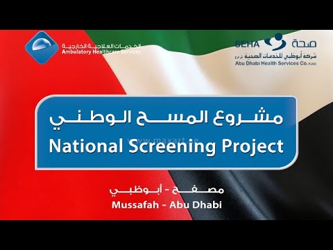 Dubai COVID-19 National Screening | Steps to Follow | AHS Info Video by maxart