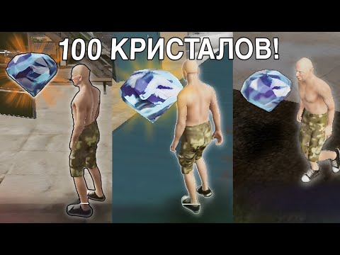 НАШЁЛ 100 КРИСТАЛЛОВ! СЕКРЕТНЫЕ КРИСТАЛЛЫ ОТ РАЗРАБОТЧИКОВ ! MadOut2 BCO |