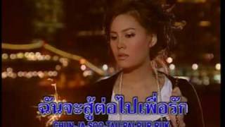 Sat Tar Nai Ruk ( MV)