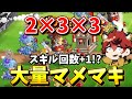 【城ドラ】1体につき”最大3コスト回復可能”になった鬼ん子さん【城とドラゴン|タイガ】