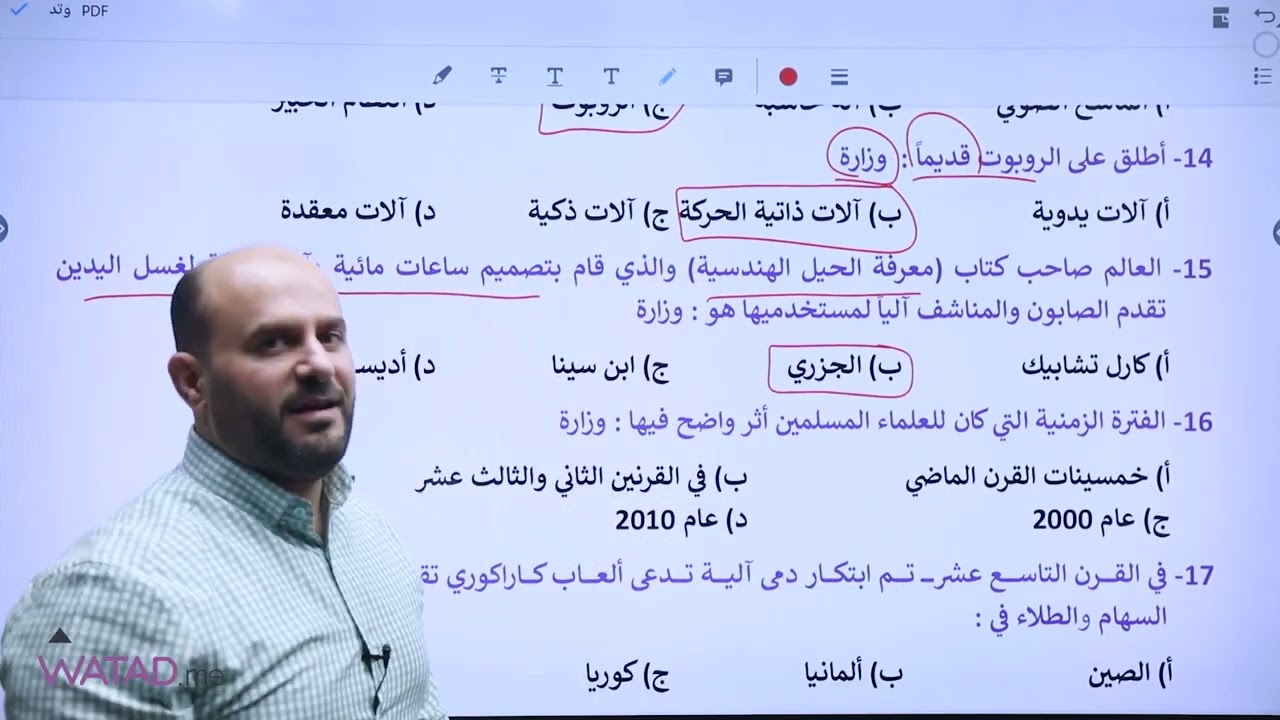 أسئلة ضع دائرة على الدرس الأول - الذكاء الاصطناعي - أ.احمدالصالح