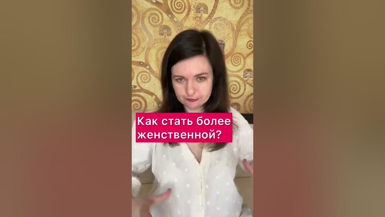 Как стать более мягкой